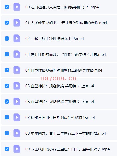 李力刚超速识人精华版19集视频 识人术