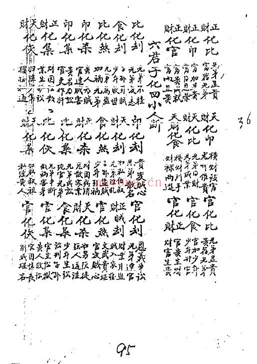 《江西五行正鹄课格》上下两册 共496页