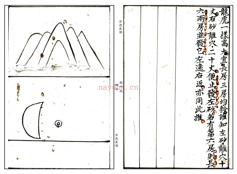 张九仪穿透真传精修版古籍打印版43双页PDF
