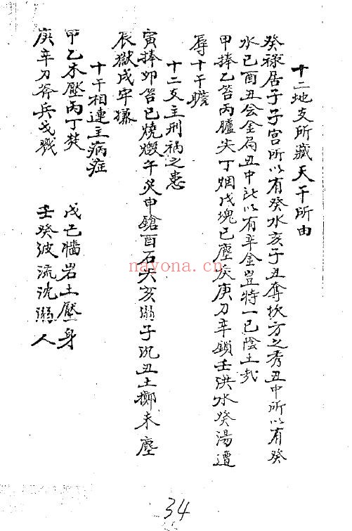 《江西五行正鹄课格》上下两册 共496页
