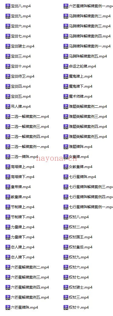 陈清清塔罗师培训课专业班师资班161集视频 塔罗教程