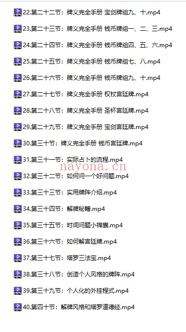 陈清清塔罗师培训课专业班师资班161集视频 塔罗教程