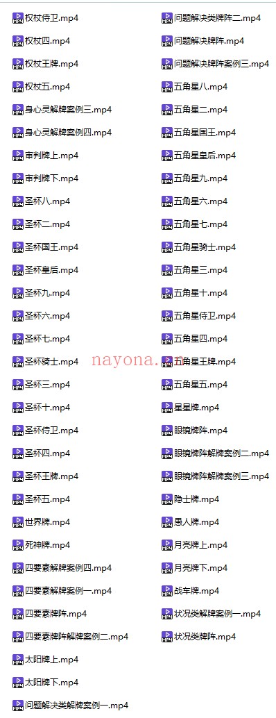陈清清塔罗师培训课专业班师资班161集视频 塔罗教程