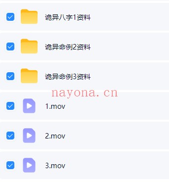 夏光明亲授诡异命例集3集视频+文档 八字教程