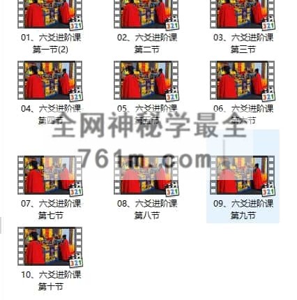 玄真六爻《铜钱进阶课+专业课第一期》视频20集