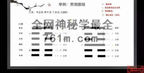 拾易《六爻入门班》视频7集