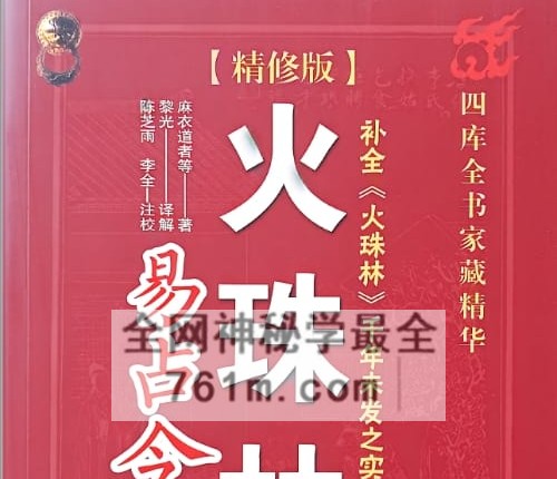 黎光六爻合集-PDF电子书7册