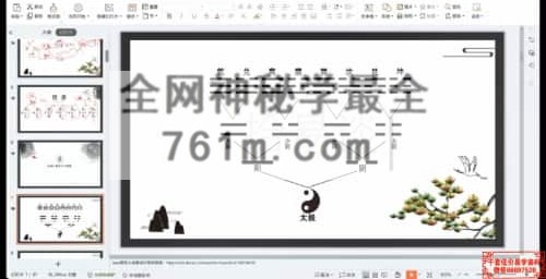 拾易《六爻入门班》视频7集
