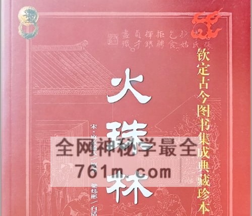 黎光六爻合集-PDF电子书7册