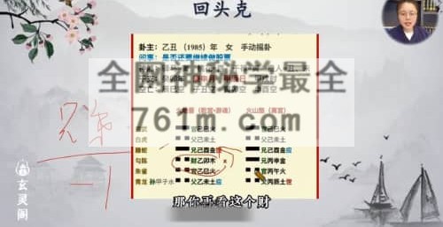 玄真六爻《铜钱进阶课+专业课第一期》视频20集