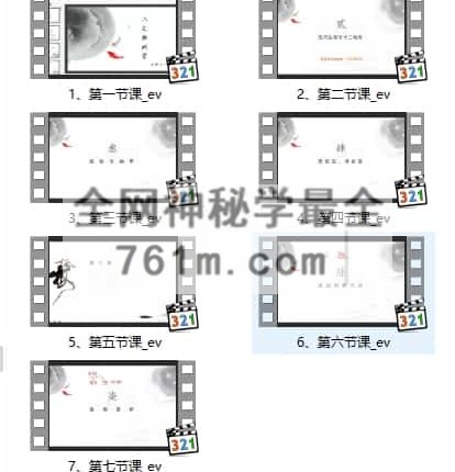 拾易《六爻入门班》视频7集