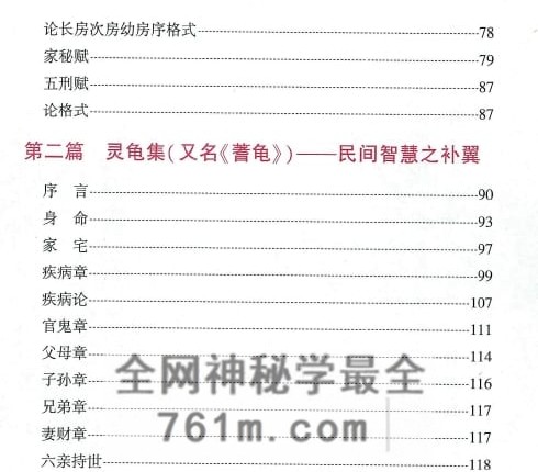 黎光六爻合集-PDF电子书7册