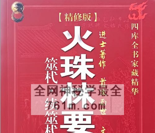 黎光六爻合集-PDF电子书7册