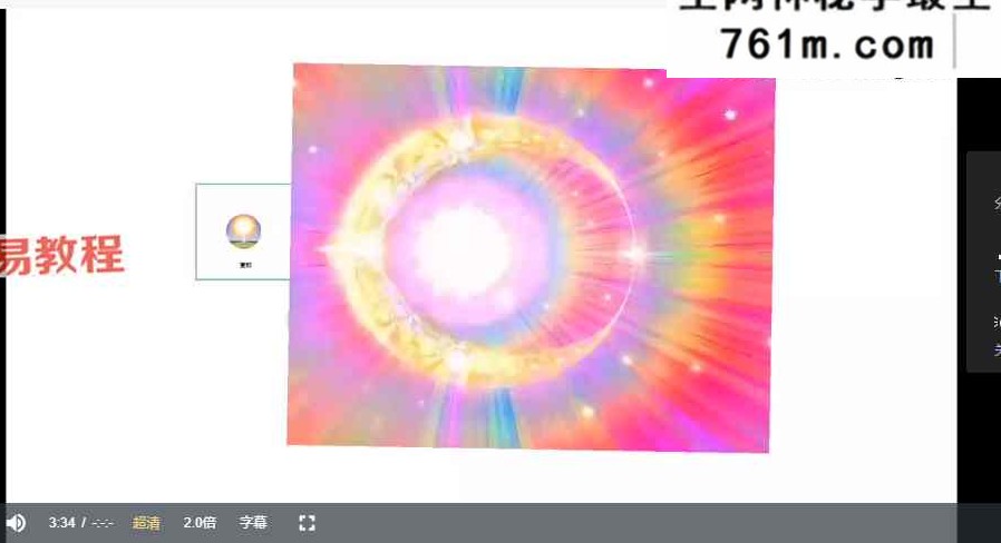 意识疗愈系列95节课程 视频52集+43集音频