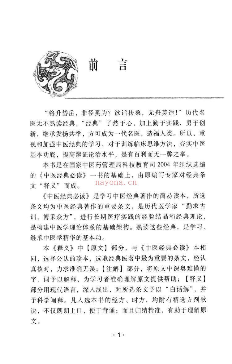 《现代-》PDF电子书（515页）