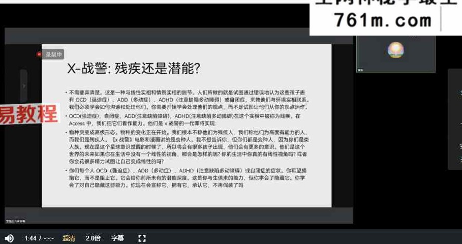 意识疗愈系列95节课程 视频52集+43集音频