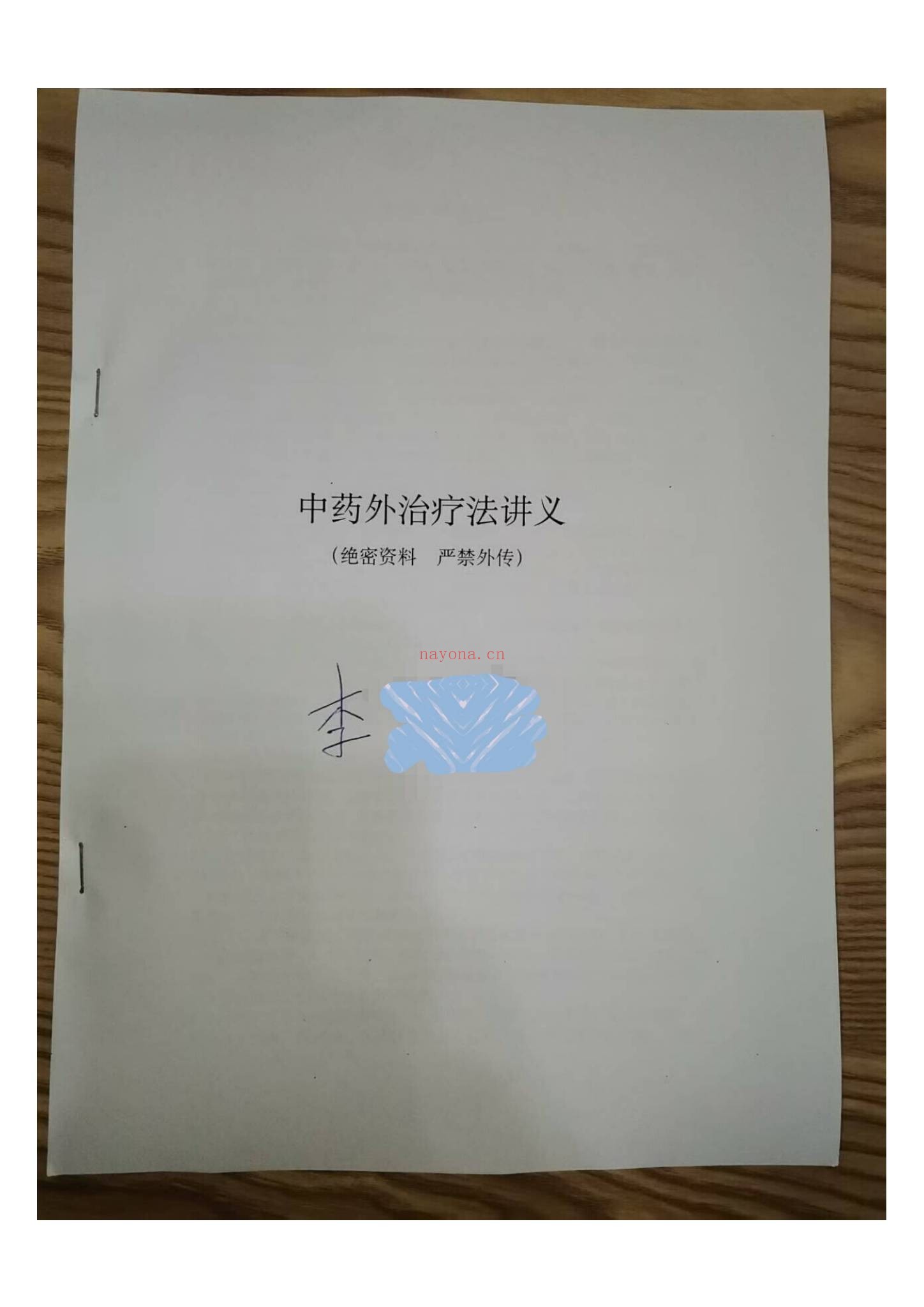 《中药外治法讲义3套电子书》PDF电子书（3册PDF电子书）