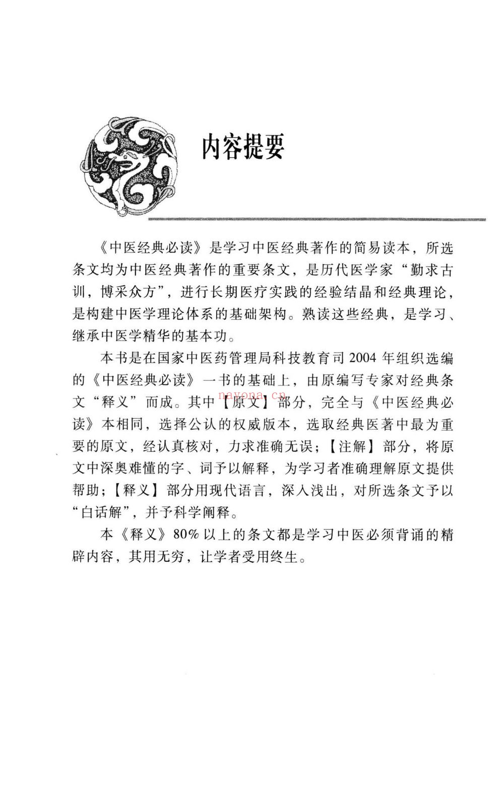 《现代-》PDF电子书（515页）