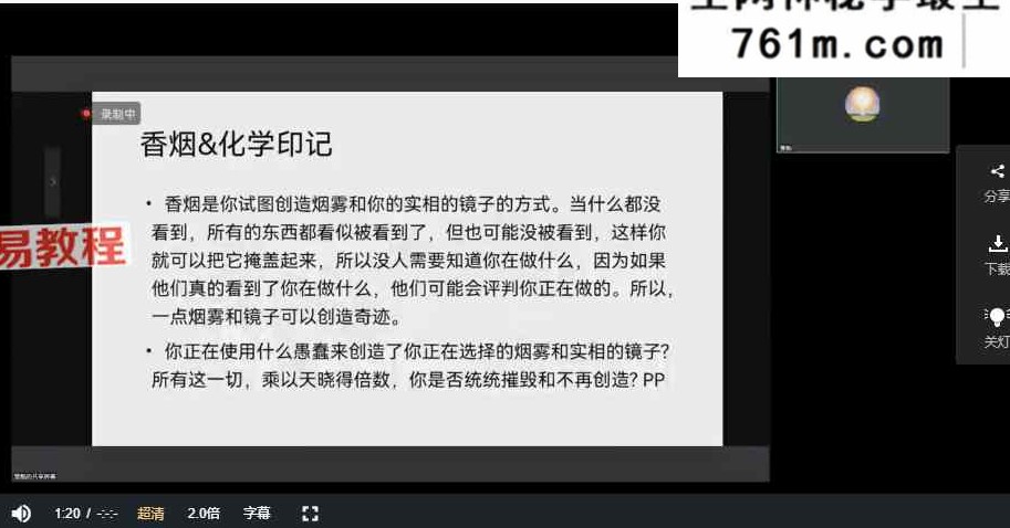 意识疗愈系列95节课程 视频52集+43集音频