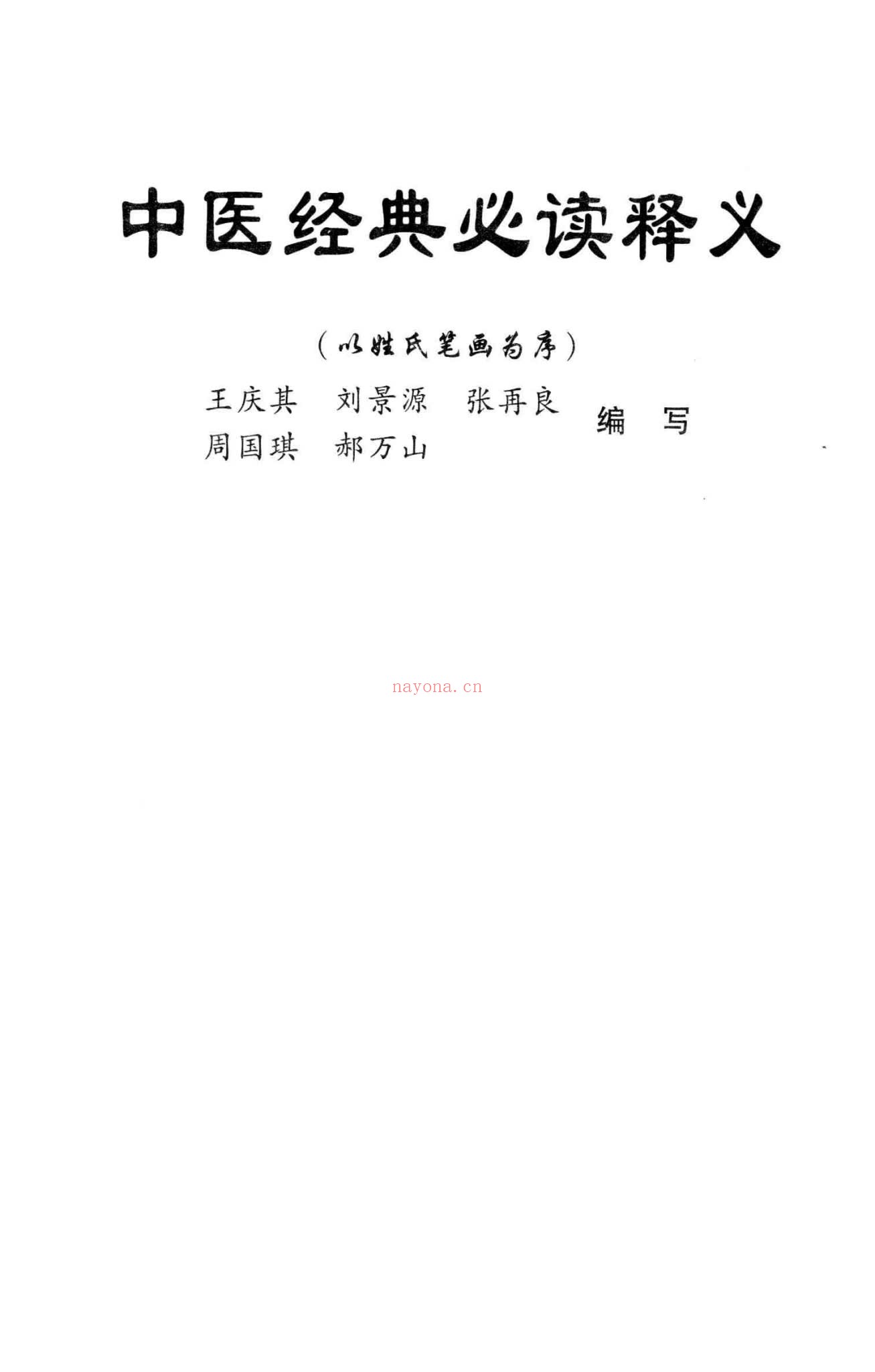 《现代-》PDF电子书（515页）