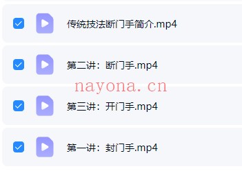 姜书洋断门手实战必学4集视频