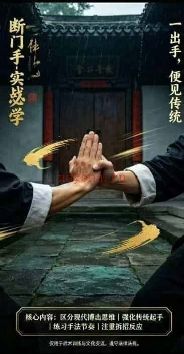 姜书洋断门手实战必学4集视频