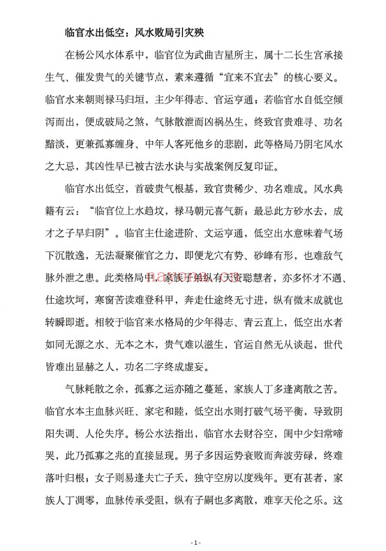 陈益峰古传寻龙点穴之堪舆案例精准理气上中下3册PDF