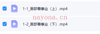石园园易学识人课42集视频 识人术