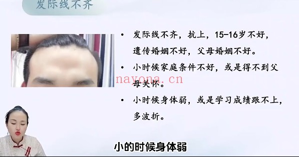 石园园易学识人课42集视频 识人术