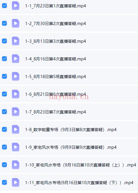 石园园易学识人课42集视频 识人术
