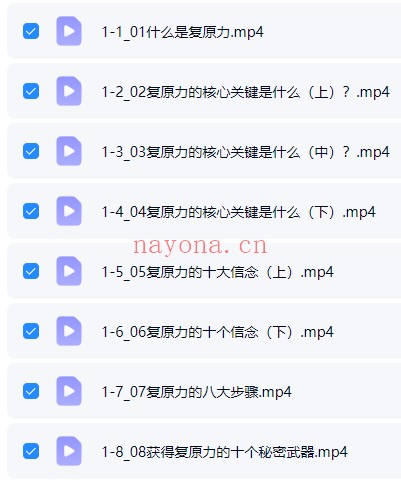 石园园易学识人课42集视频 识人术