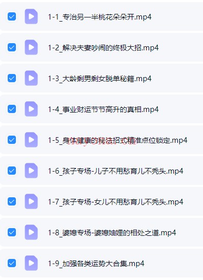 石园园易学识人课42集视频 识人术