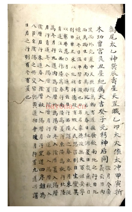阳宅古籍摇鞭定宅176页PDF 阳宅风水