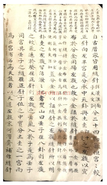 阳宅古籍摇鞭定宅176页PDF 阳宅风水
