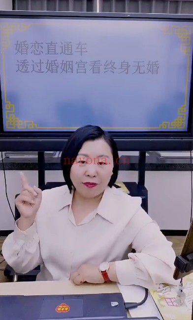 夏光明周槿芮婚恋直通车透过婚姻宫看终身无婚1集
