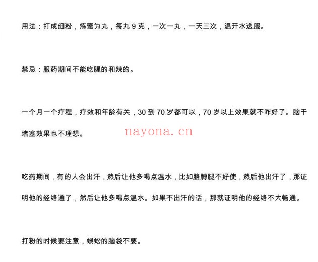 张老师脑梗方价值5000元视频+课件 中医秘方