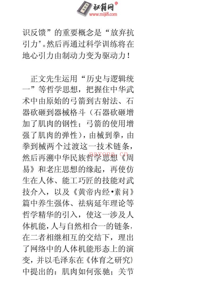 《卢氏结构》PDF电子书（229页）