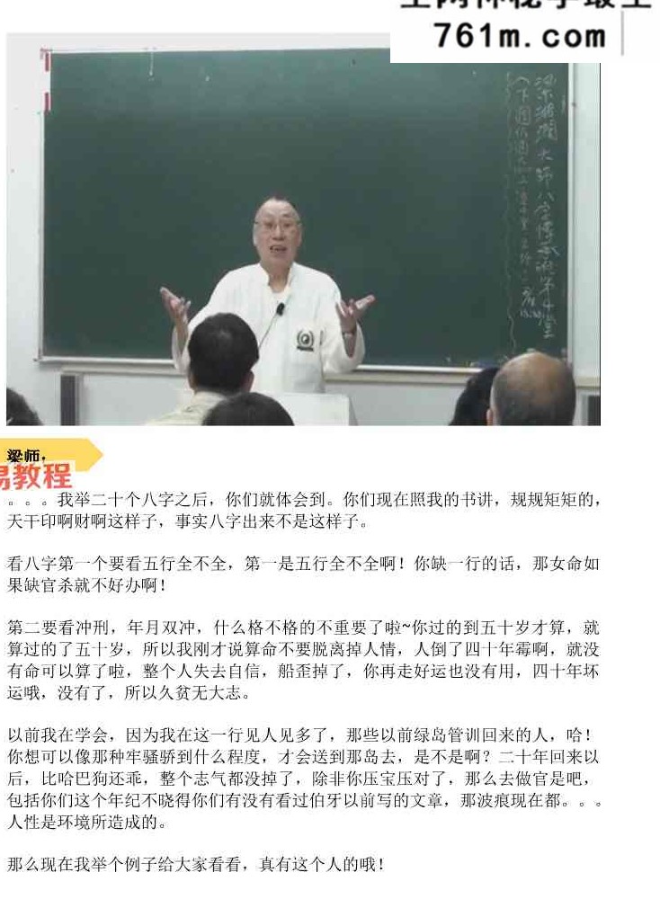 梁湘润命理传承班刘善仁打的笔记44份pdf
