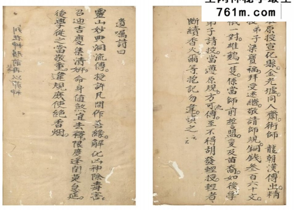 总解关煞 59页 古籍双开本