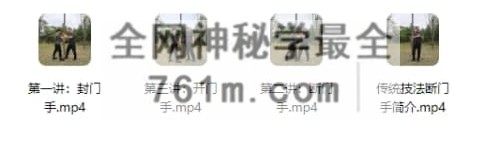 断门手-实战必学四集视频课