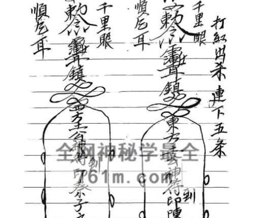 六壬三山风火院(超值钱版)-257页