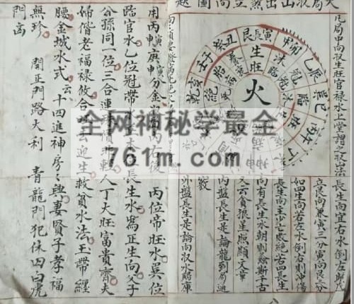 《阴阳生死图》PDF电子书77页