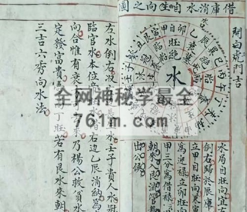 《阴阳生死图》PDF电子书77页
