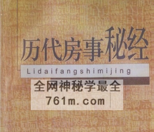 历代房事秘经-现代-PDF电子书578页