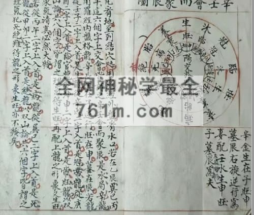《阴阳生死图》PDF电子书77页