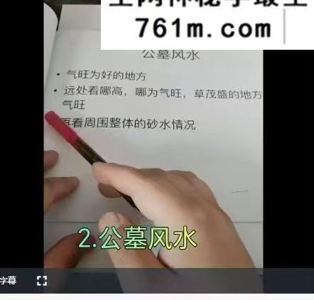 《阴阳二宅直断视频讲解》34集视频