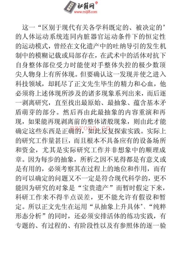 《卢氏结构》PDF电子书（229页）