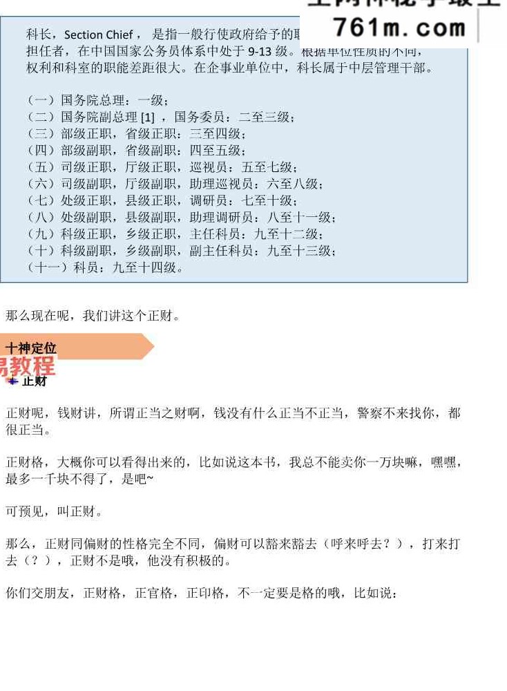 梁湘润命理传承班刘善仁打的笔记44份pdf