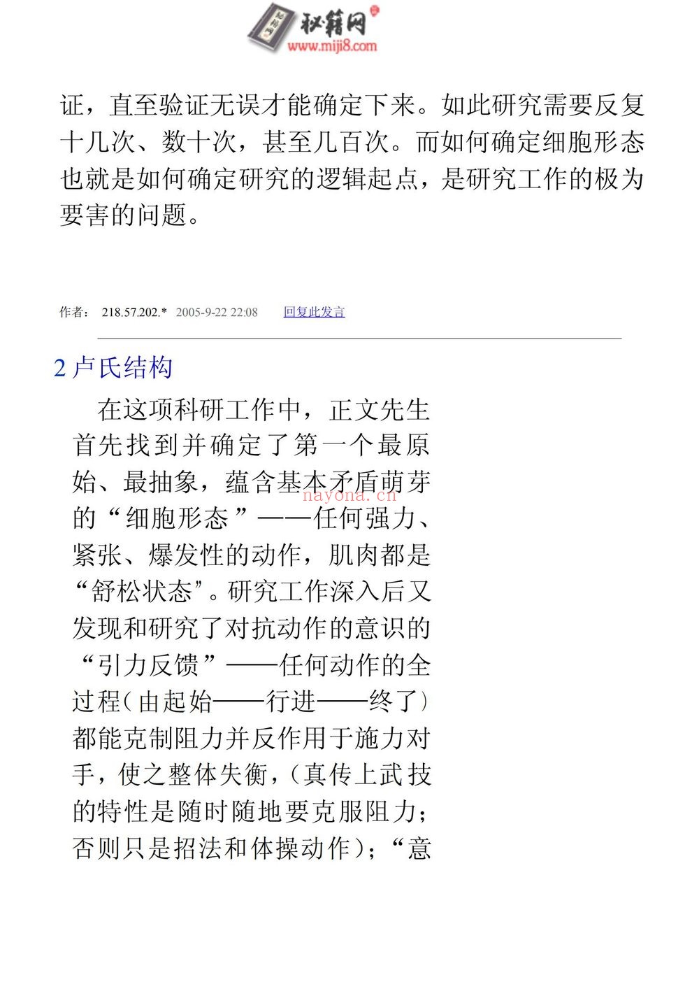 《卢氏结构》PDF电子书（229页）