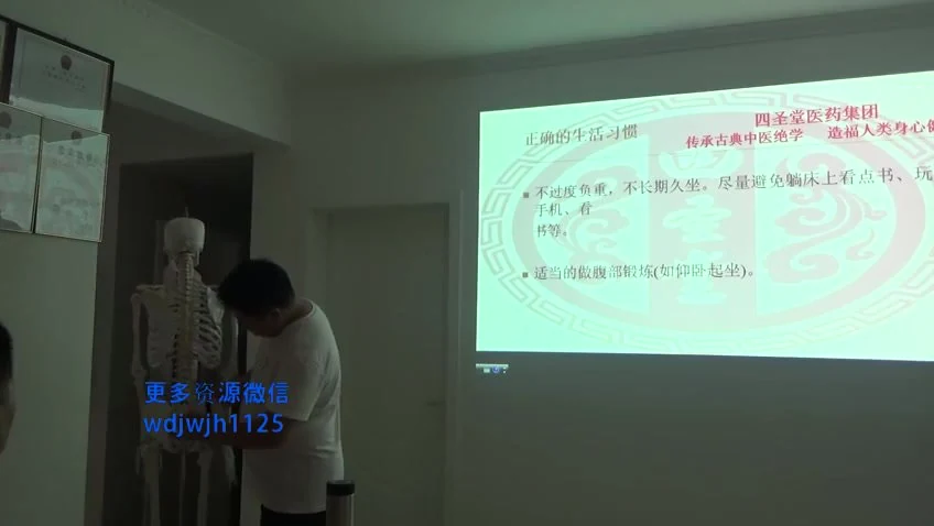 《中医伸筋术手法轻柔无需医学基础入门》视频59集
